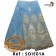 Soies Brodé "Georges lace" bleu avec des broderies dorée 5 yards